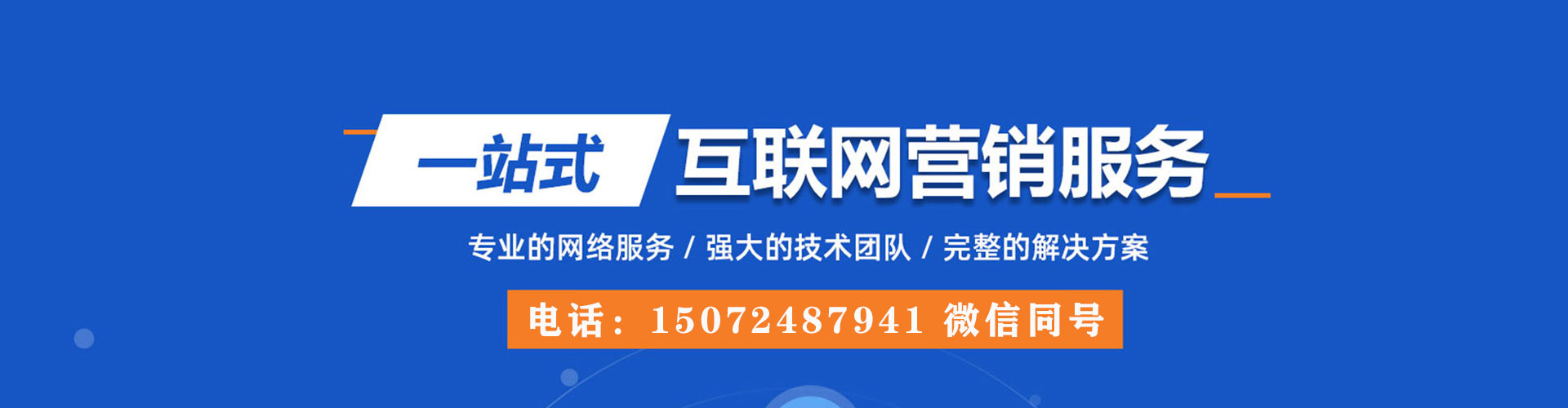 平江百度如何推广