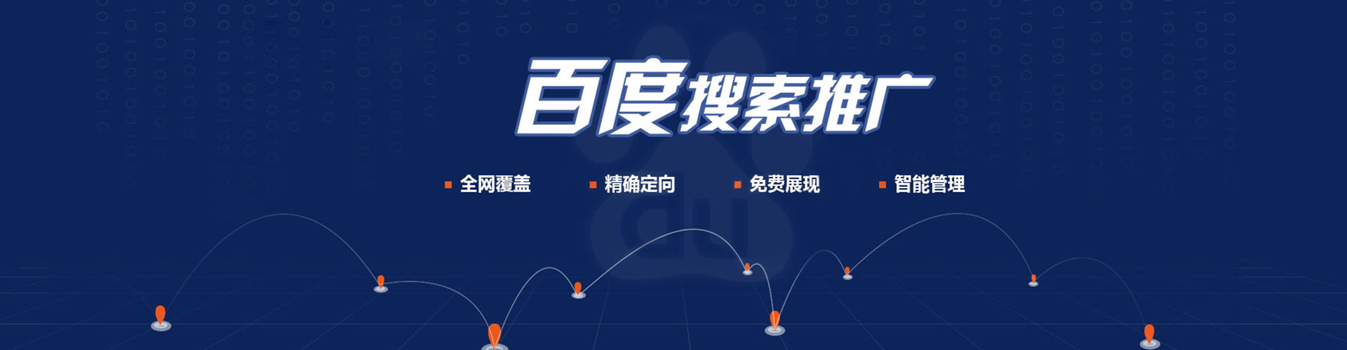 平江推广开户